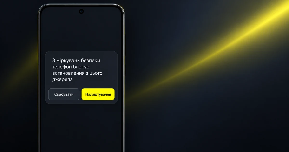 Запит Android на дозвіл встановлення застосунку Parimatch з APK-файлу