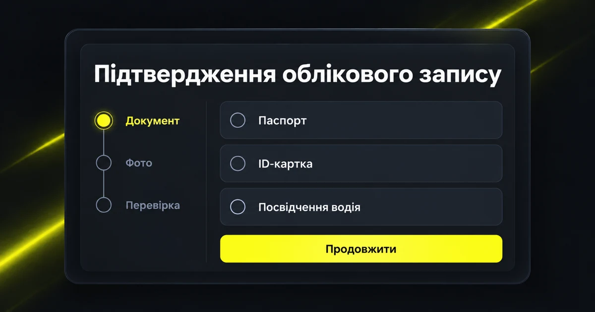 Розділ підтвердження облікового запису Parimatch з вибором документа
