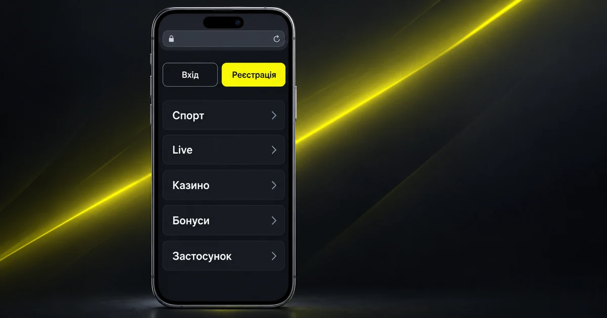 Вхід у Parimatch з телефона через мобільний браузер